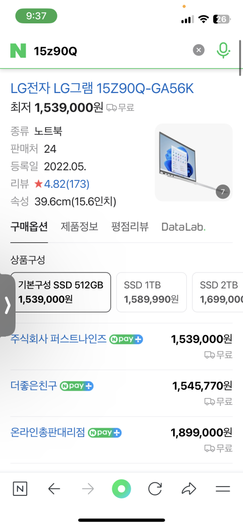 엘쥐 그램 노트북