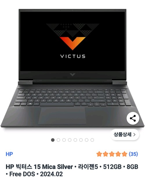 HP 빅터스 15 RTX2050 노트북