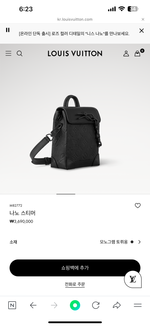 루이비통