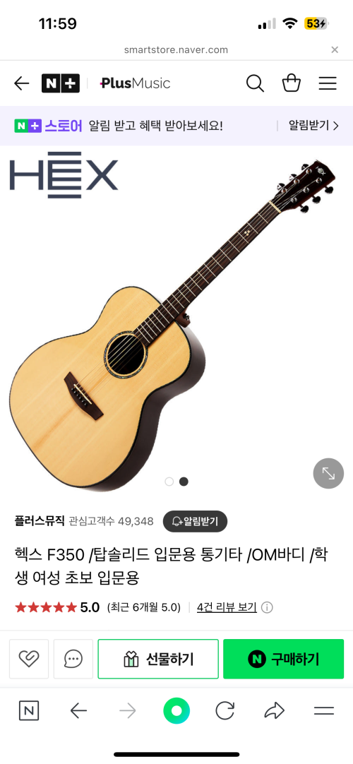 헥스 기타
