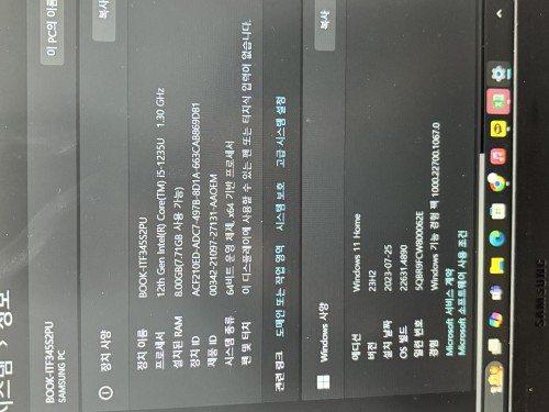 삼성노트북 NT550XED