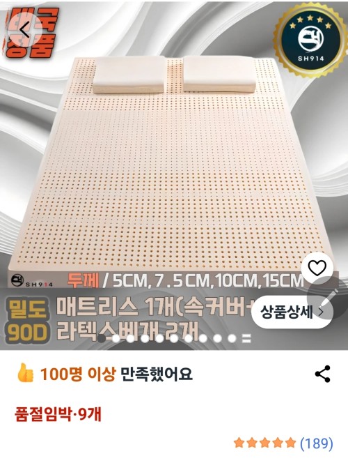 태국 천연라텍스 매트리스