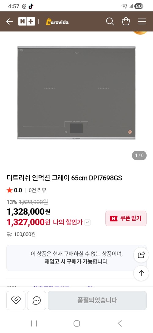 디트리쉬 인덕션 그레이 65cm DPI7698GS