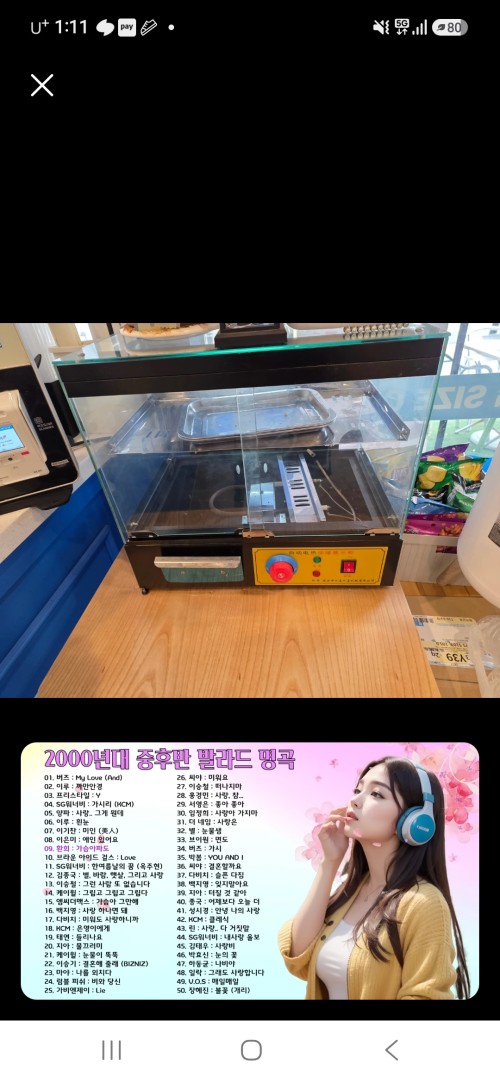 자동 열 보존 쇼케이스
